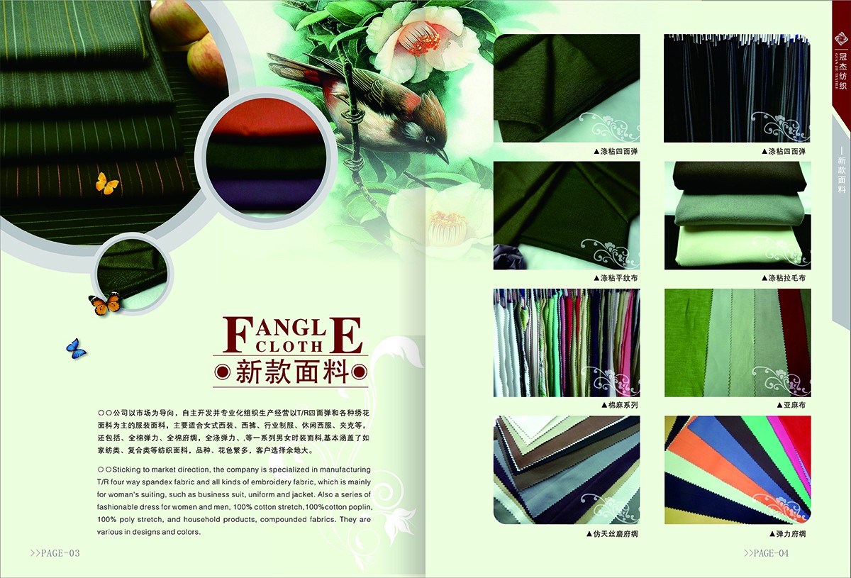 布料產(chǎn)品畫冊設計,布料產(chǎn)品畫冊設計公司