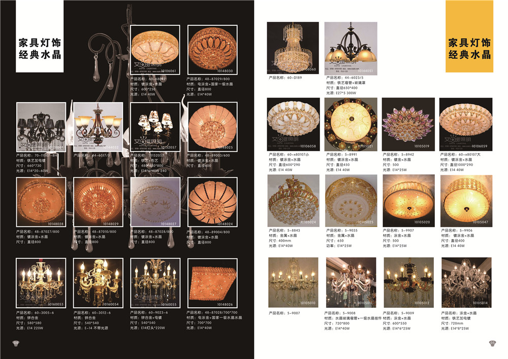 照明產(chǎn)品畫冊設計,照明產(chǎn)品畫冊設計公司