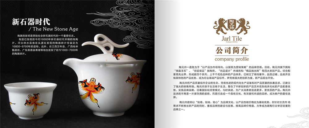 陶瓷宣傳畫(huà)冊(cè)設(shè)計(jì)，陶瓷宣傳畫(huà)冊(cè)設(shè)計(jì)公司