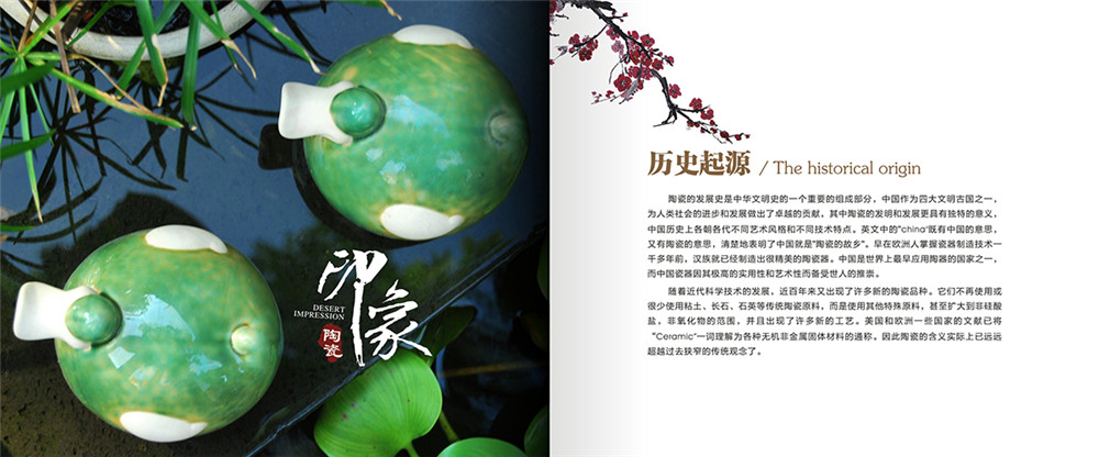 陶瓷宣傳畫(huà)冊(cè)設(shè)計(jì)，陶瓷宣傳畫(huà)冊(cè)設(shè)計(jì)公司
