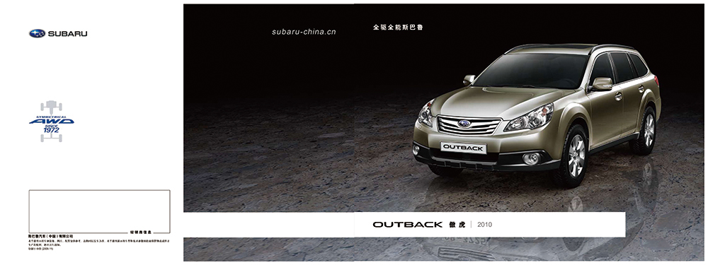 廣州汽車行業(yè)畫(huà)冊(cè)設(shè)計(jì)-汽車畫(huà)冊(cè)設(shè)計(jì)公司