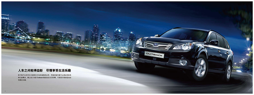 廣州汽車行業(yè)畫(huà)冊(cè)設(shè)計(jì)-汽車畫(huà)冊(cè)設(shè)計(jì)公司