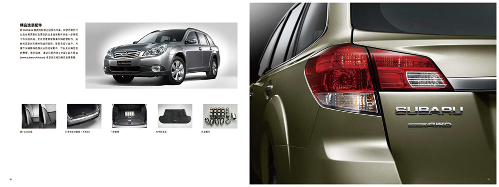 廣州汽車行業(yè)畫(huà)冊(cè)設(shè)計(jì)-汽車畫(huà)冊(cè)設(shè)計(jì)公司