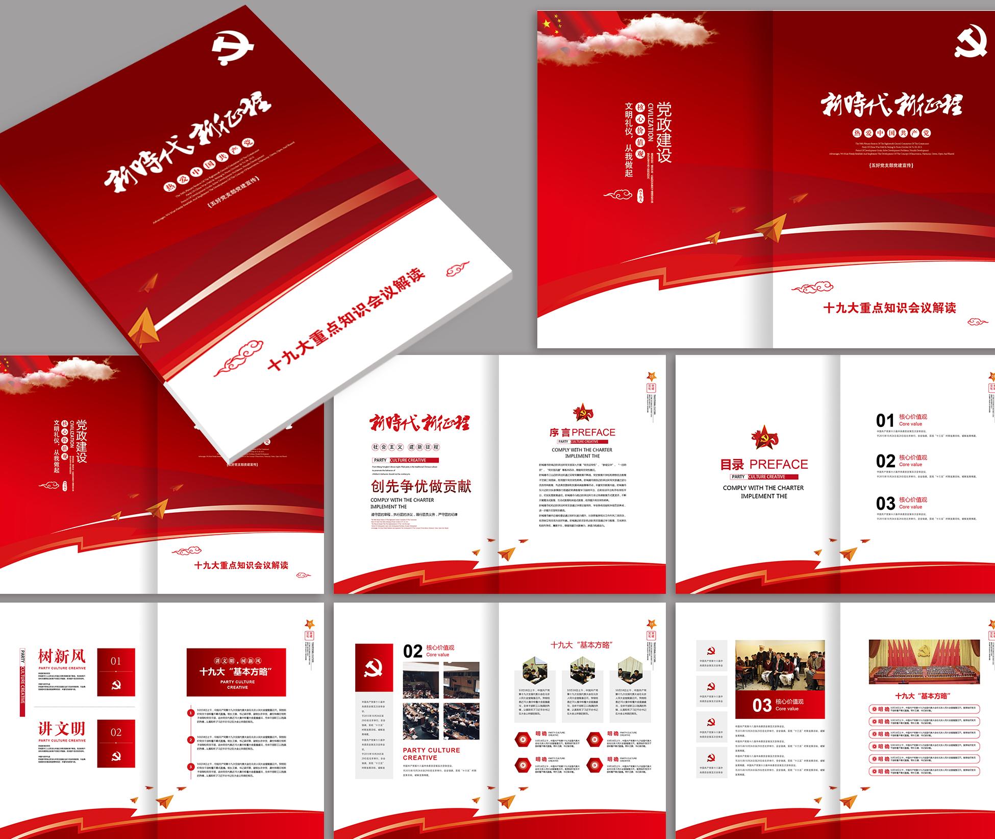 哪個公司產(chǎn)品宣傳冊模板做的好？宣傳冊如何布局？