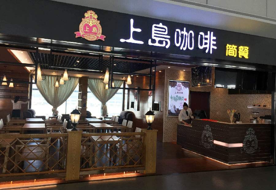 上島咖啡廳設(shè)計(jì)說明，讓你明白logo的含義