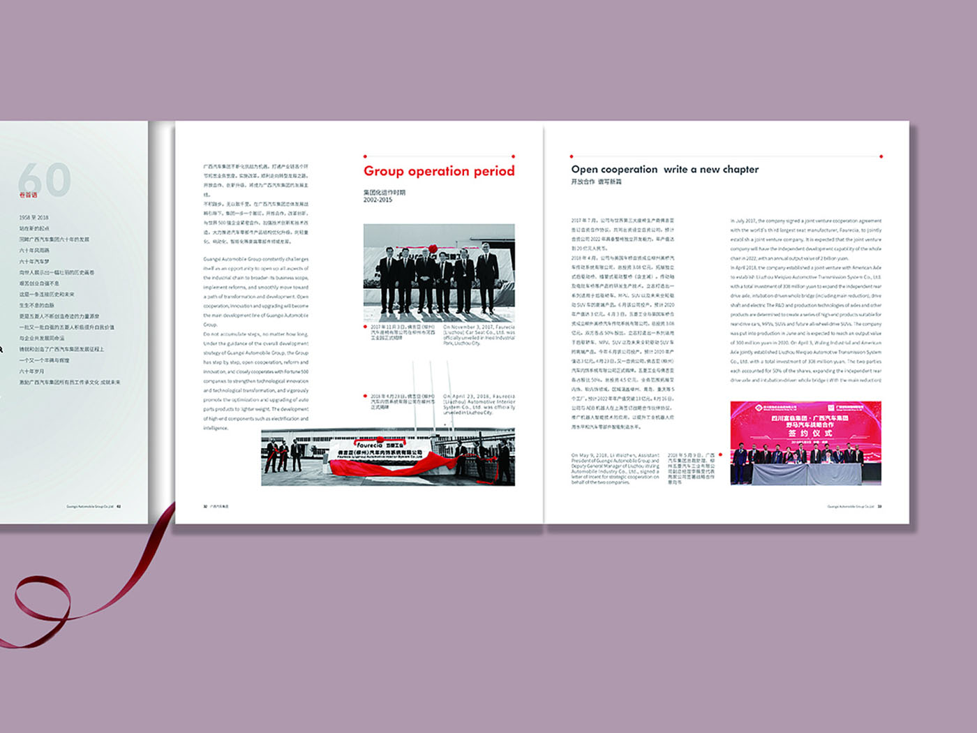 汽車行業(yè)紀念冊設計-汽車行業(yè)紀念冊設計公司