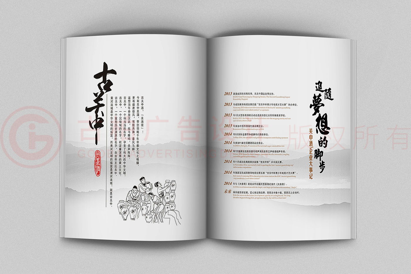 酒類(lèi)畫(huà)冊(cè)設(shè)計(jì),畫(huà)冊(cè)設(shè)計(jì)公司