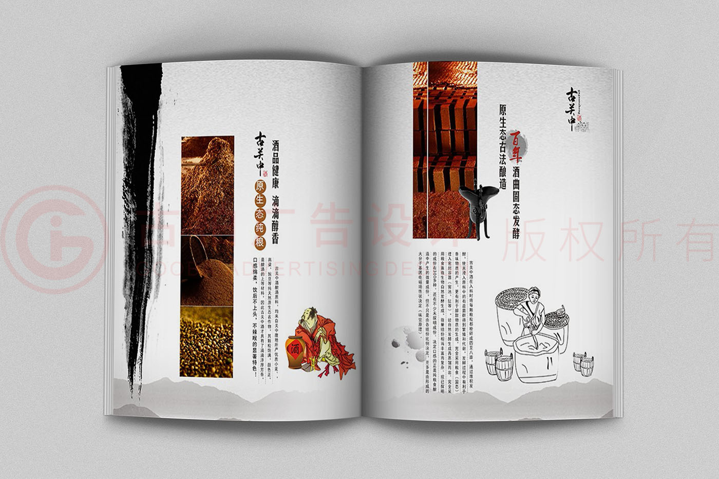 酒類(lèi)畫(huà)冊(cè)設(shè)計(jì),畫(huà)冊(cè)設(shè)計(jì)公司