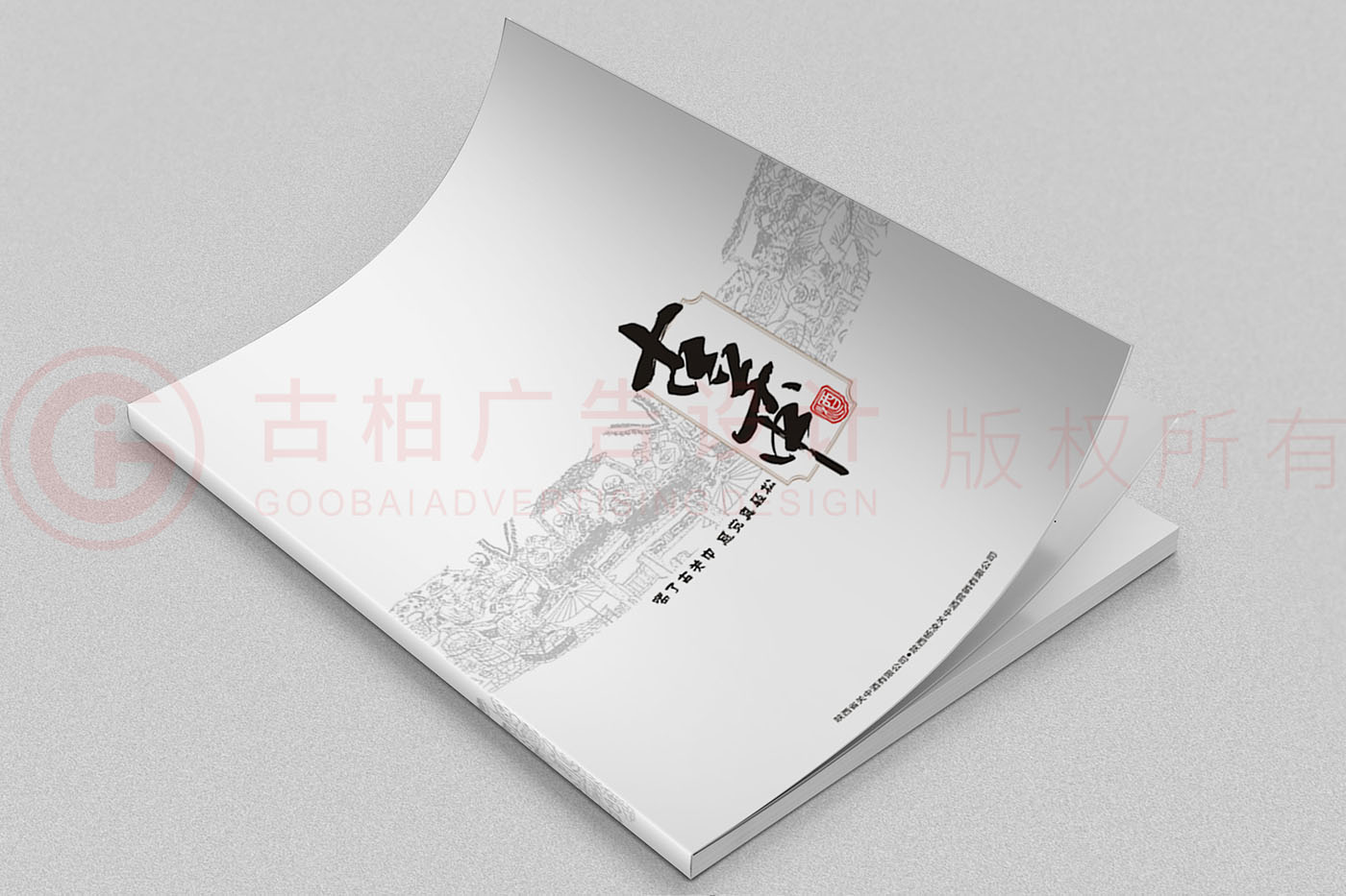酒類(lèi)畫(huà)冊(cè)設(shè)計(jì),畫(huà)冊(cè)設(shè)計(jì)公司