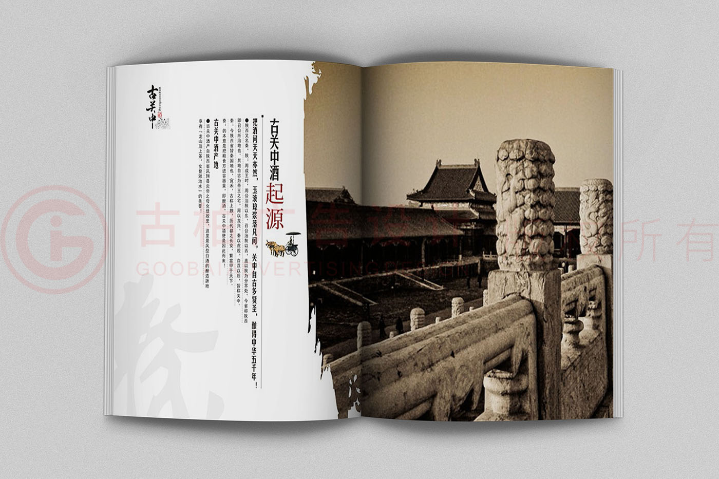 酒類(lèi)畫(huà)冊(cè)設(shè)計(jì),畫(huà)冊(cè)設(shè)計(jì)公司