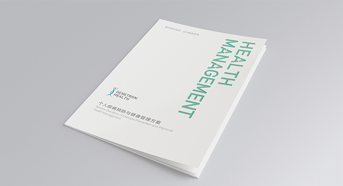 基因檢測企業(yè)畫冊(cè)設(shè)計(jì)-拉P企業(yè)畫冊(cè)設(shè)計(jì)公司