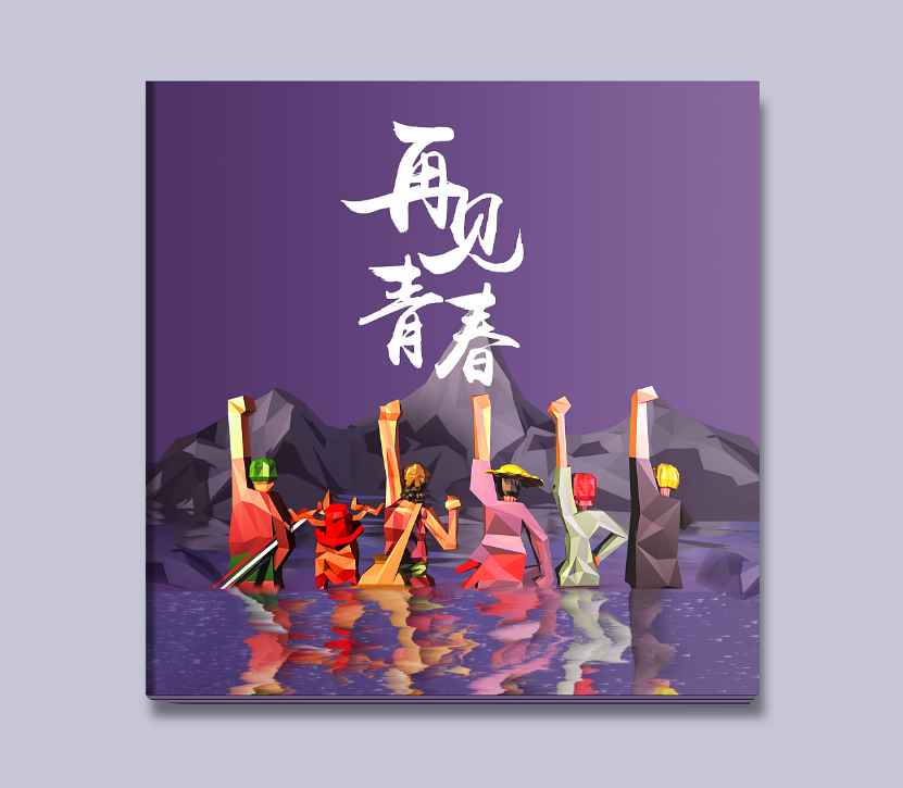 大學(xué)畢業(yè)紀念冊寄語怎么寫？
