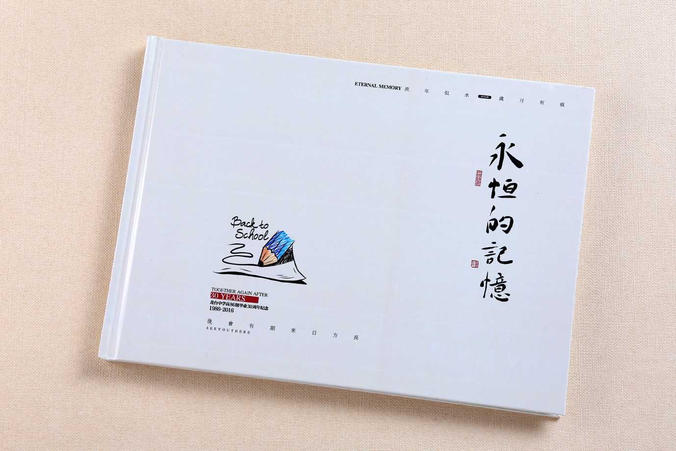 同學聚會紀念冊如何設(shè)計制作？
