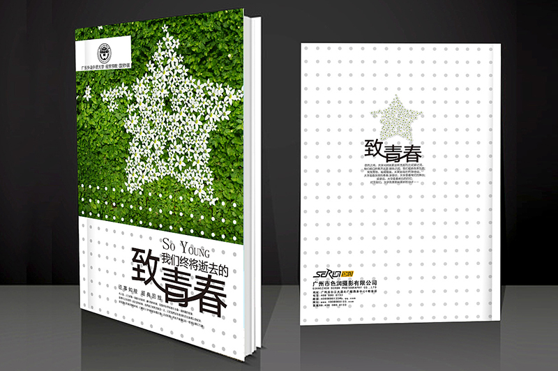 同學(xué)聚會(huì)紀(jì)念冊(cè)如何起個(gè)好聽的名字？