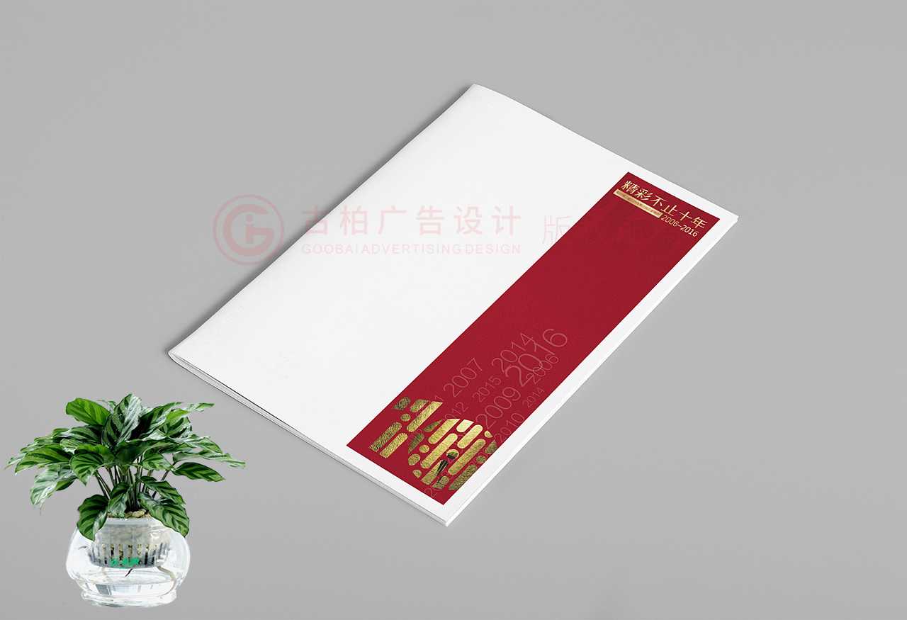 企業(yè)周年紀(jì)念冊(cè)應(yīng)該怎么設(shè)計(jì)？