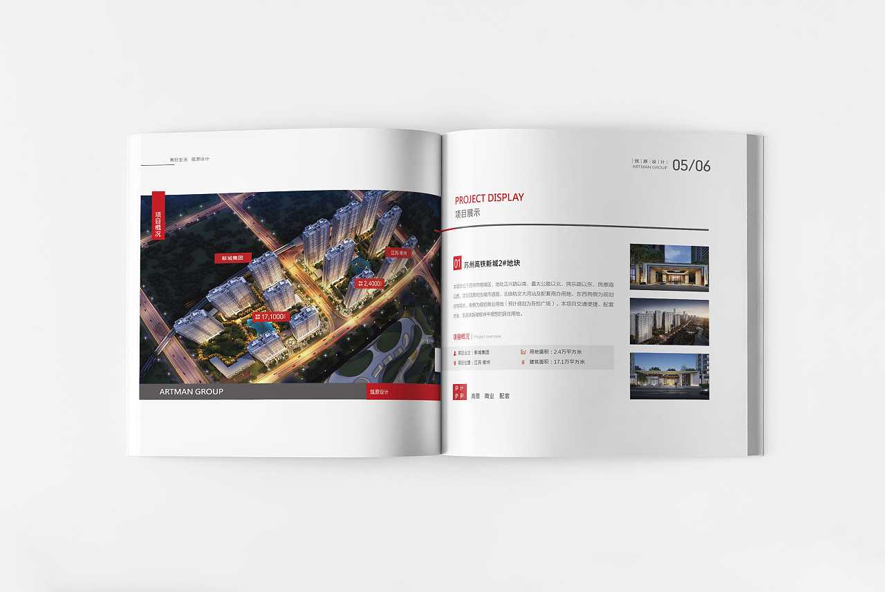 建筑畫冊設(shè)計需要掌握哪些竅門？