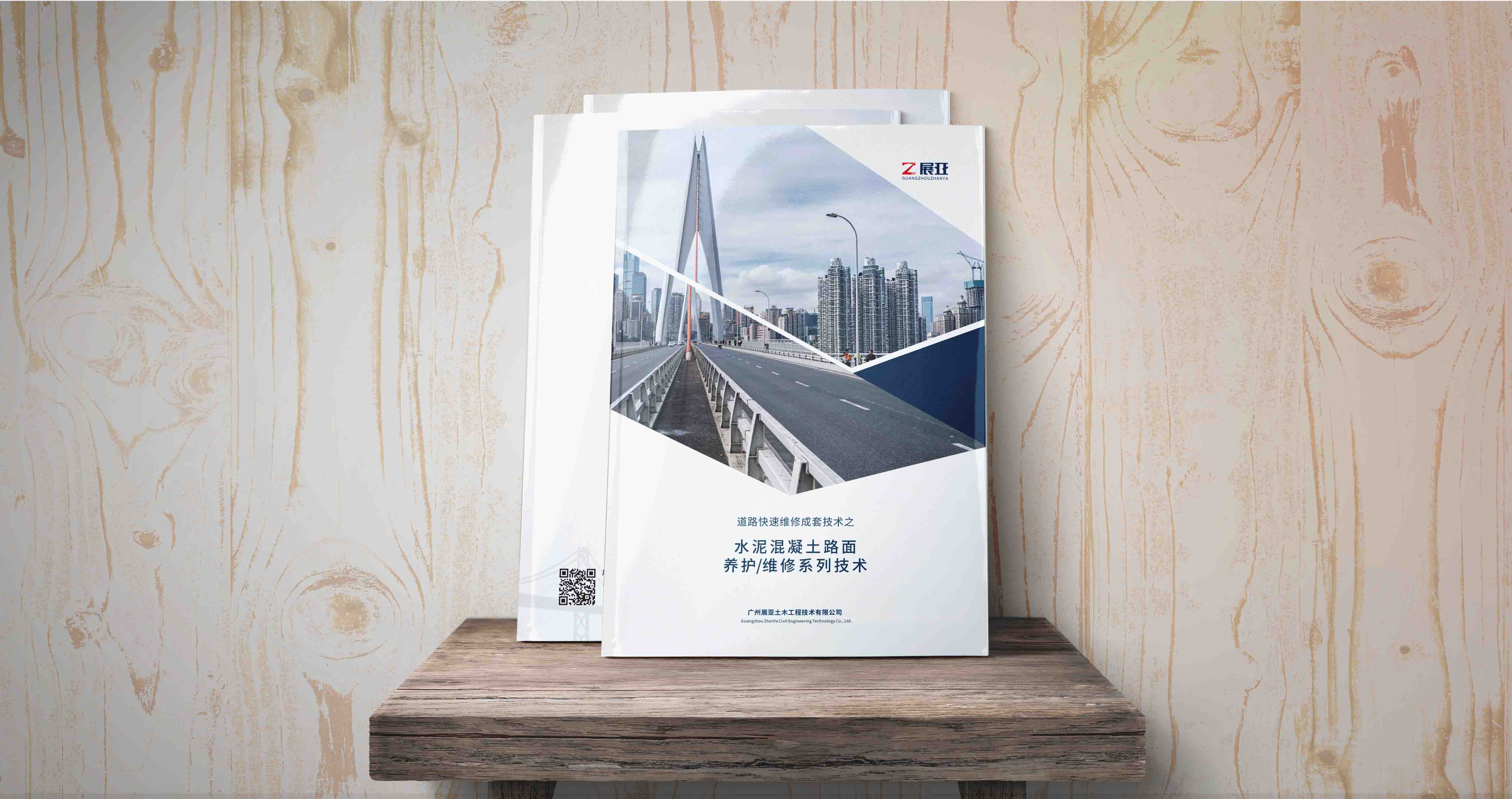 公司宣傳畫冊(cè)設(shè)計(jì)封面的應(yīng)該怎么設(shè)計(jì)？