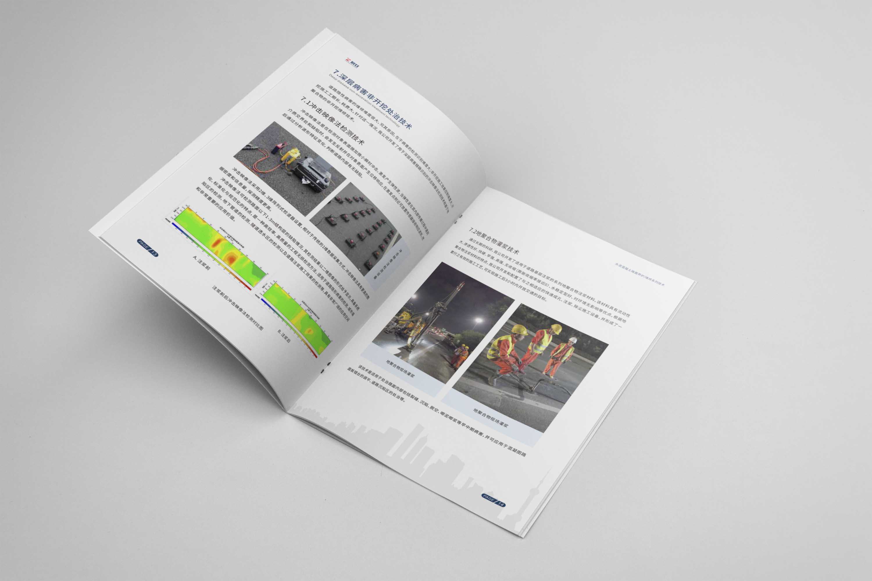 企業(yè)畫冊和企業(yè)宣傳冊的設(shè)計(jì)有什么區(qū)別嗎？