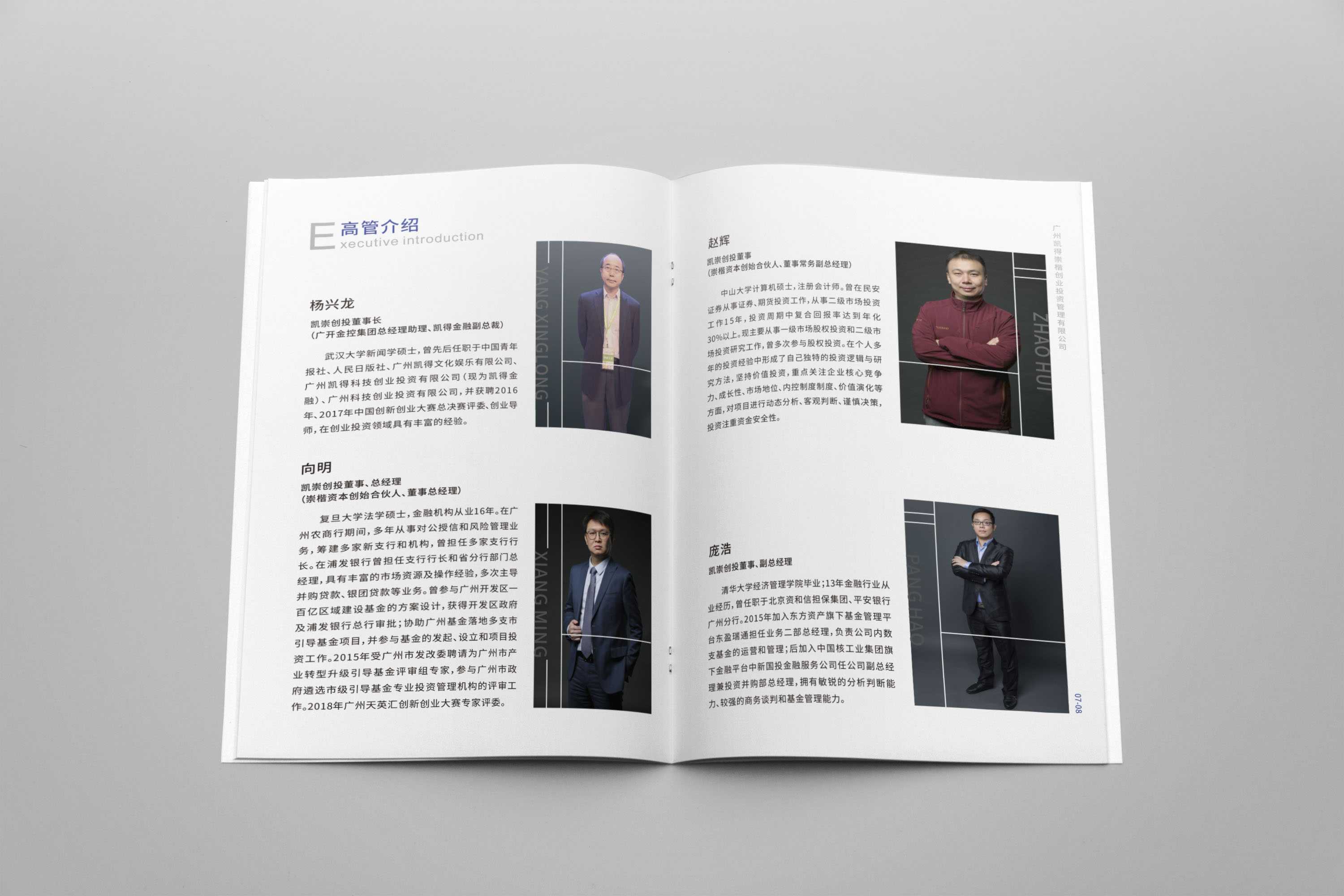 高品質的福州企業(yè)畫冊