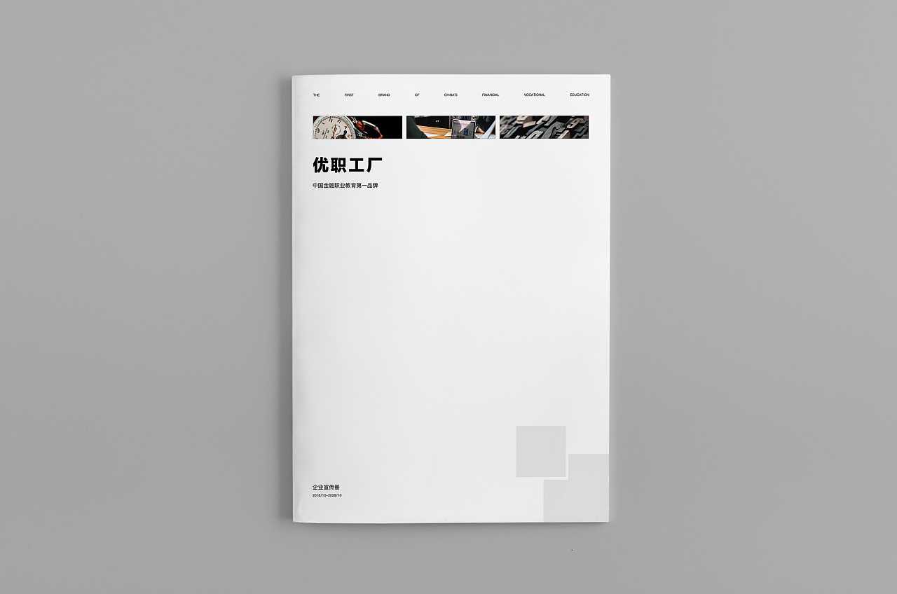 如何以畫冊設計達到企業(yè)贏利的目的？