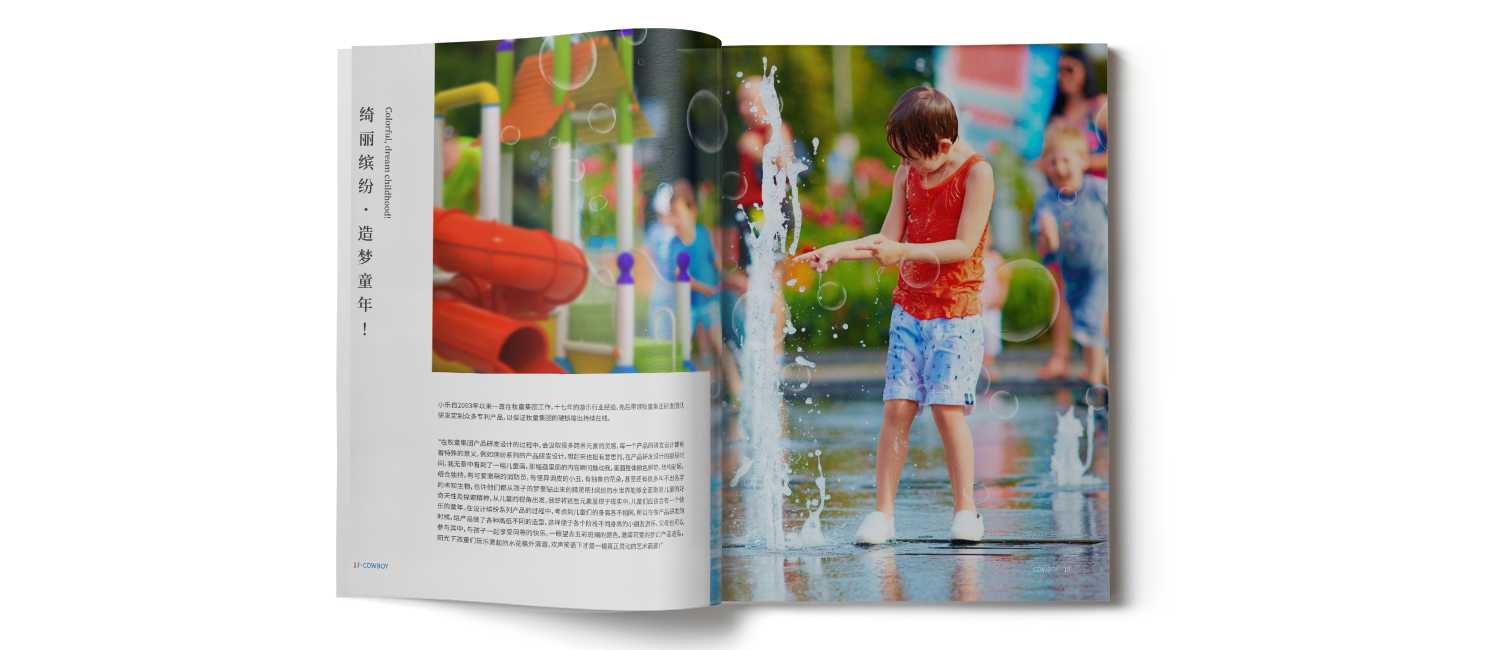 兒童樂園畫冊的設(shè)計是怎么收取費用的？