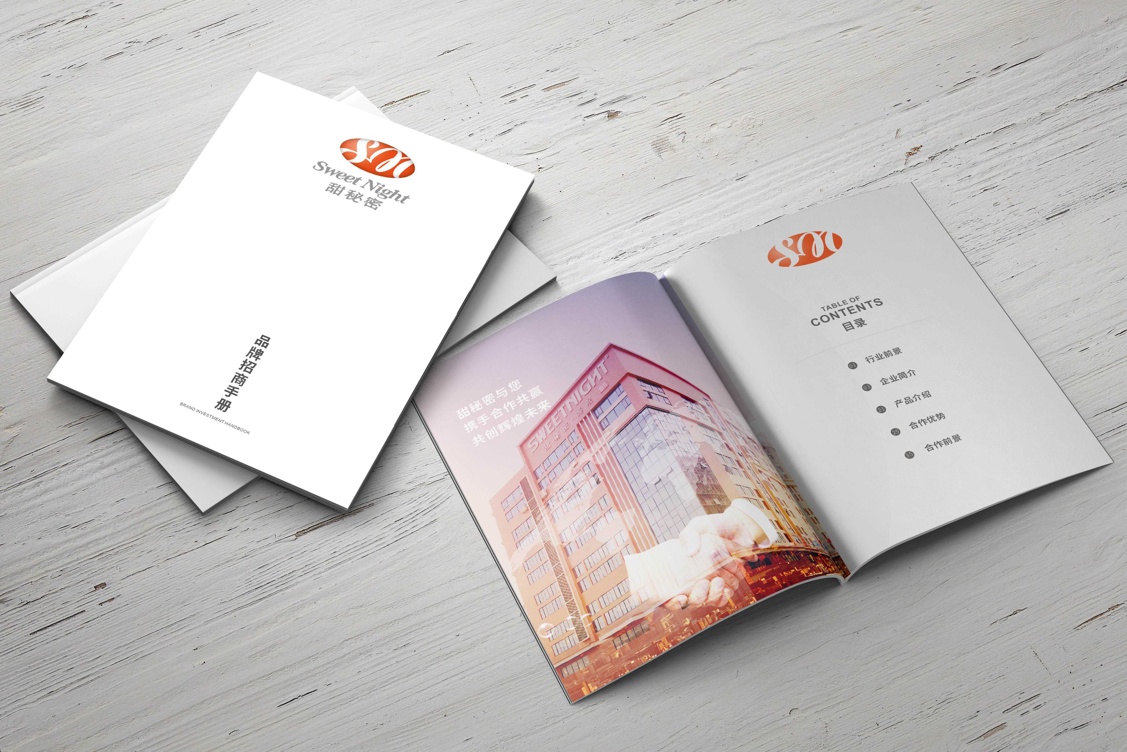 高端的企業(yè)畫冊需要怎么設(shè)計？