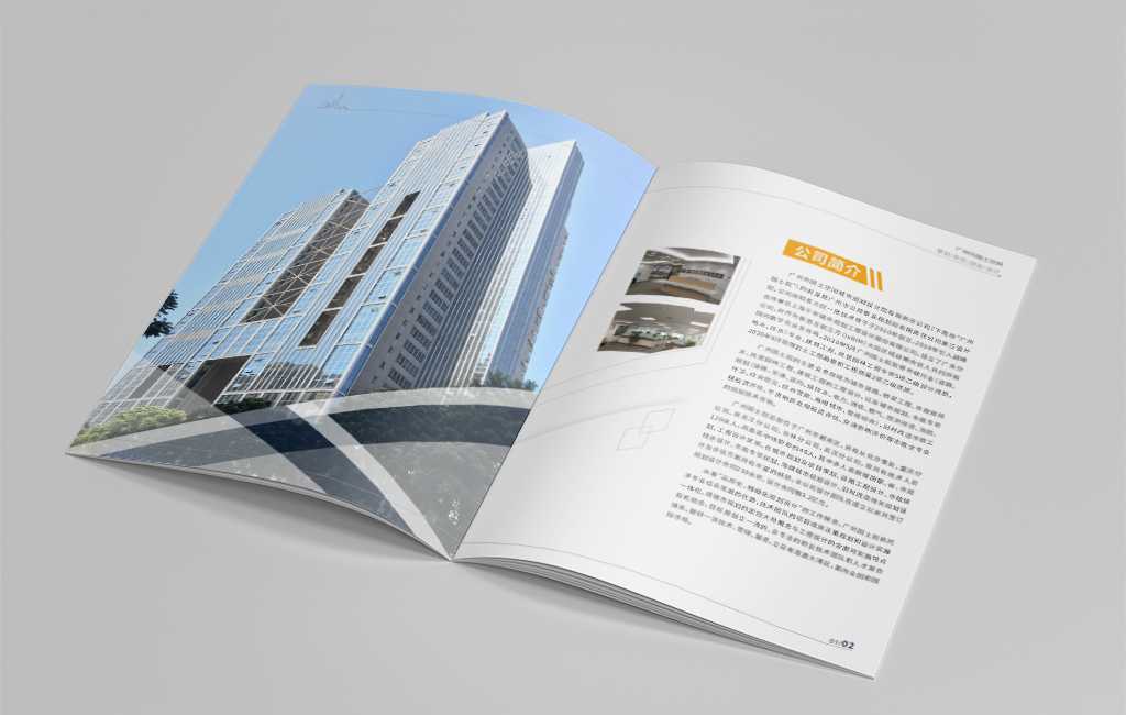 企業(yè)畫冊正文字體應該怎么設計？