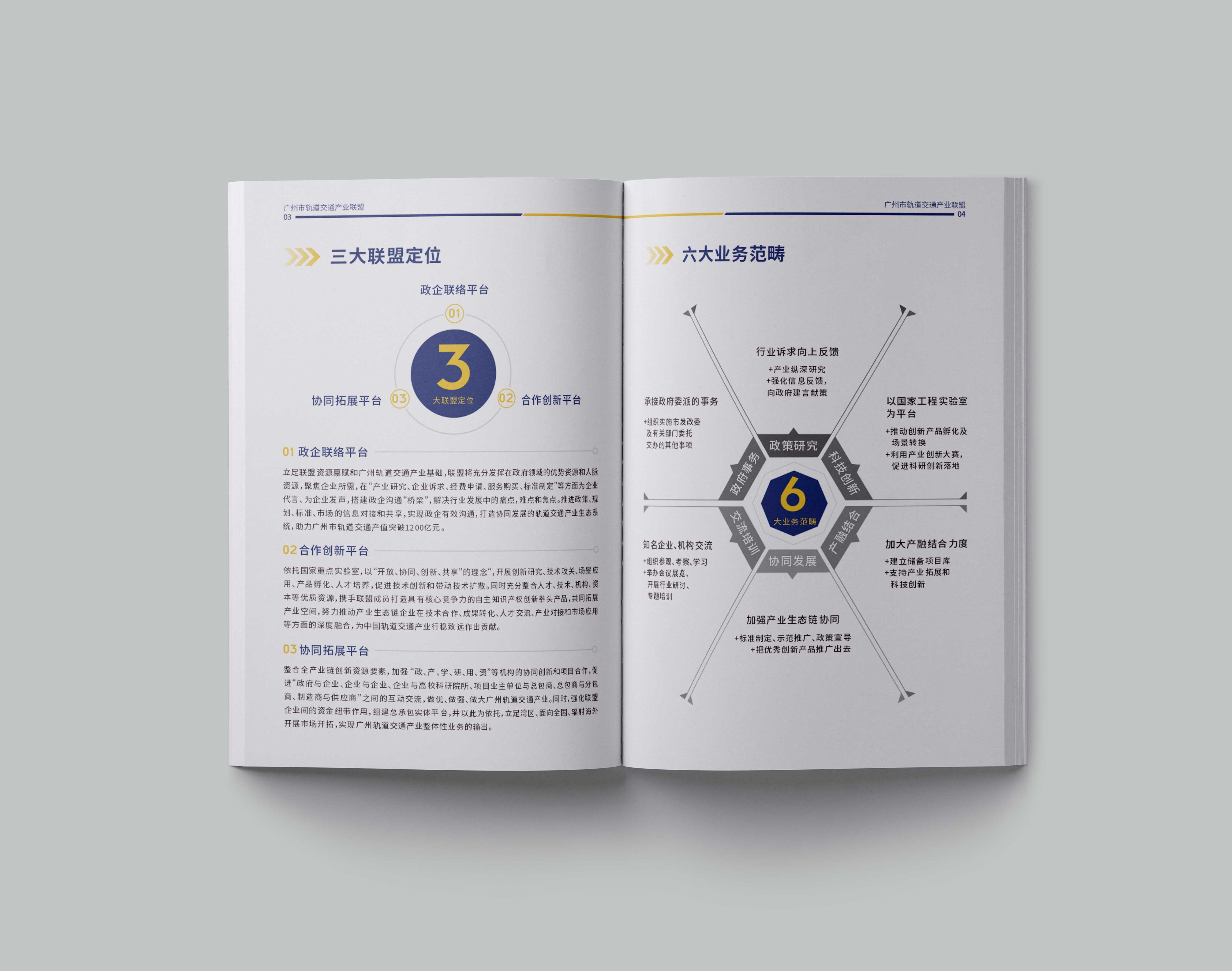 企業(yè)畫冊哪些內(nèi)容能夠讓企業(yè)畫冊更加出色？