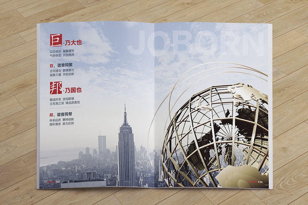 企業(yè)宣傳畫冊(cè)如何幫助企業(yè)更好的發(fā)展？