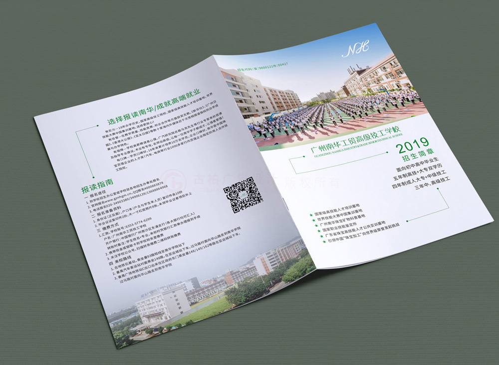 企業(yè)畫冊公司哪些好？