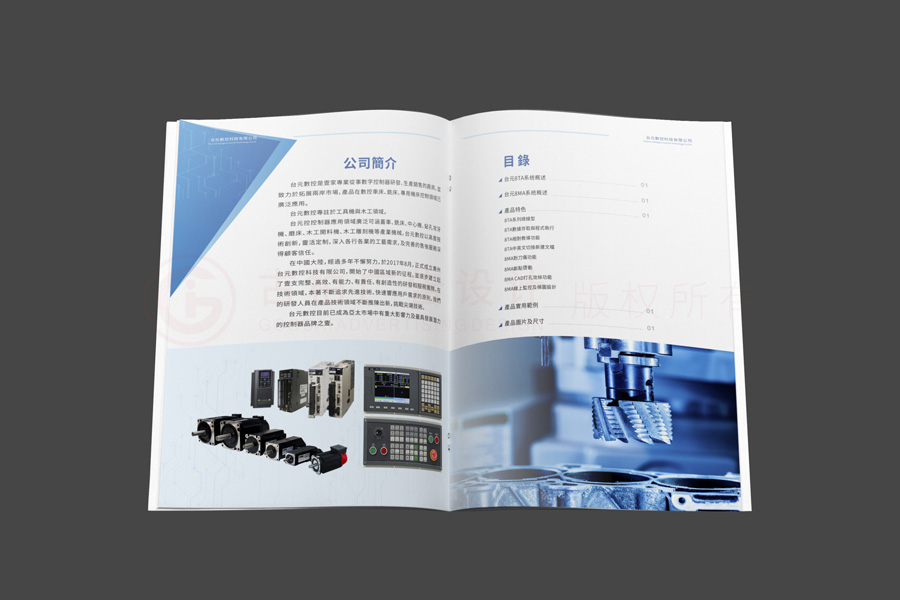 集團(tuán)宣傳冊設(shè)計制作哪些好？