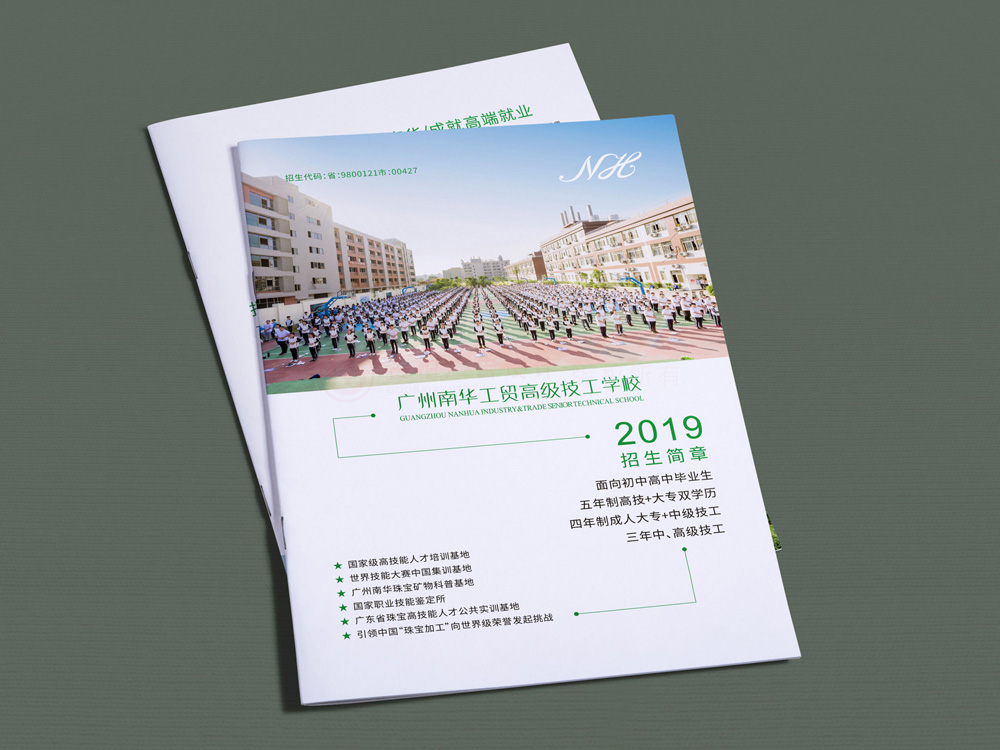 企業(yè)畫冊輸出要多少錢？