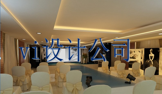 企業(yè)標(biāo)識(shí)視覺設(shè)計(jì)效果圖？